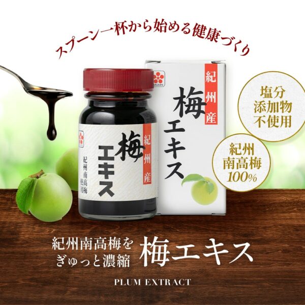 梅肉エキスの有効成分と健康効果を徹底解説！民間療法もおためしあれ